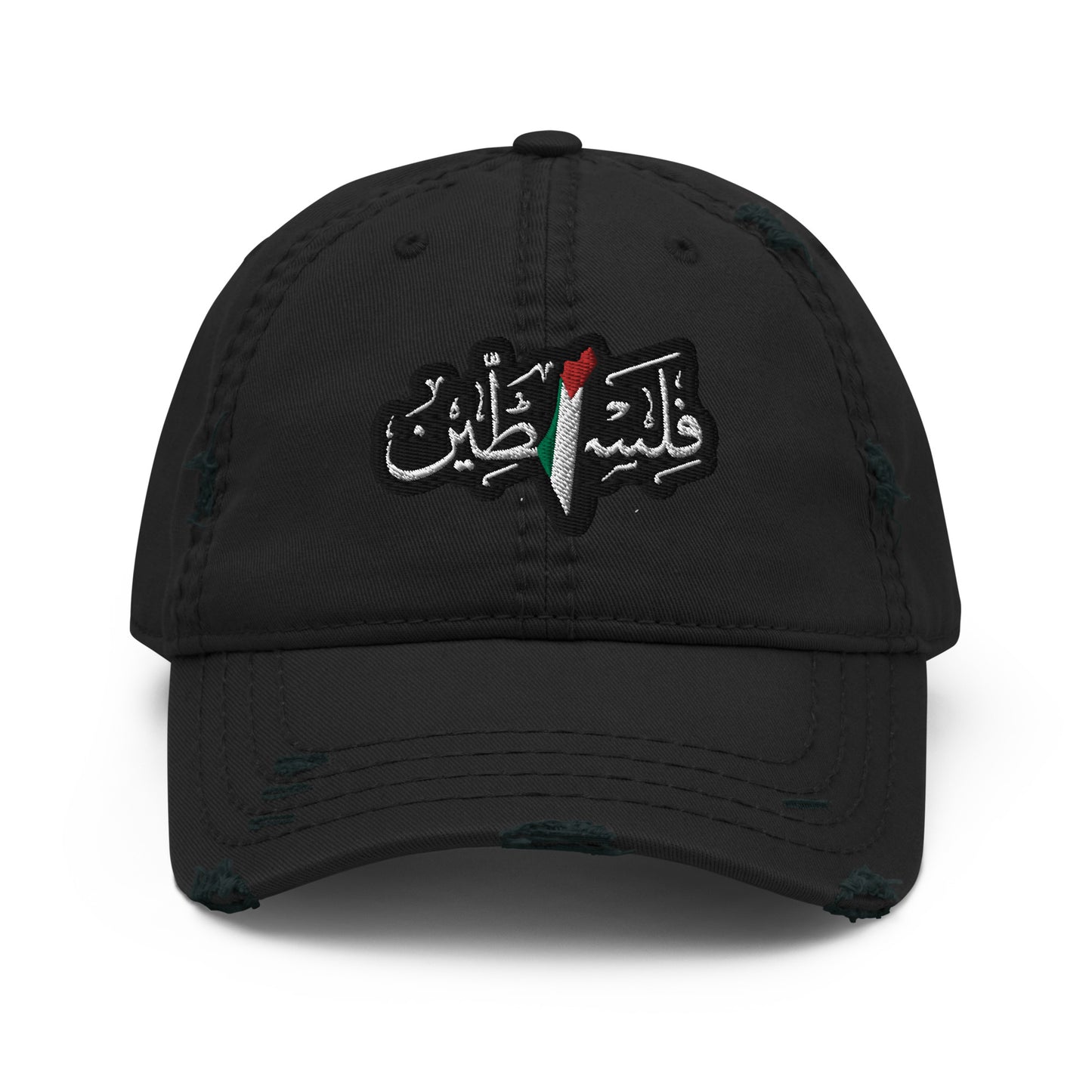 Dami Filastini! Distressed Hat