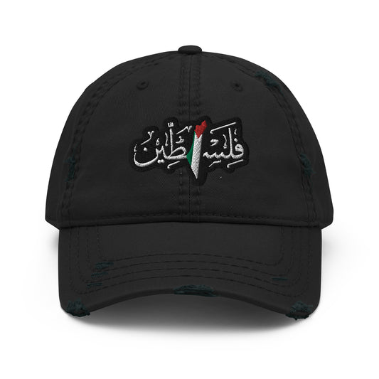 Dami Filastini! Distressed Hat